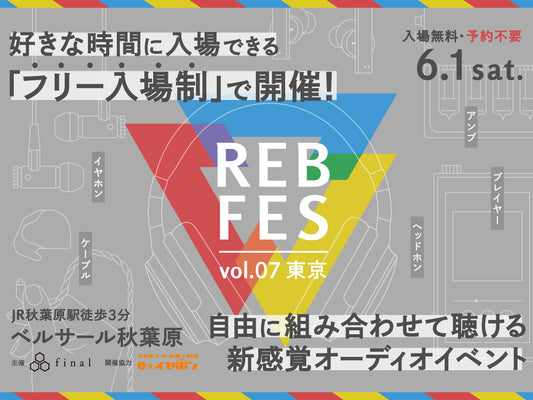 【6月1日開催 REB fesに出展決定！】