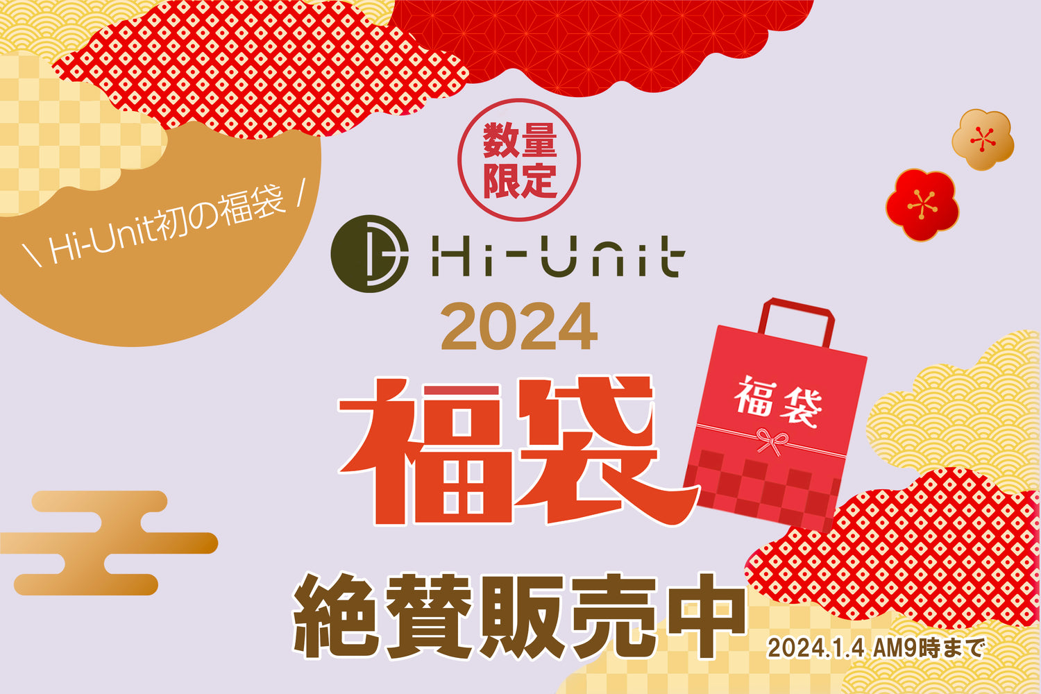 Hi-Unit 2024-福袋
