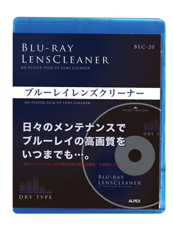【取扱説明書】ブルーレイ レンズクリーナー[BLC-20]