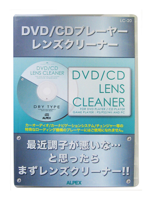 【取扱説明書】DVD/CDレンズクリーナー[LC-20]