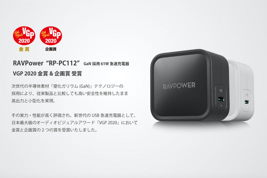 OUTLET★ PD対応 AC充電器61W (RP-PC112BK)